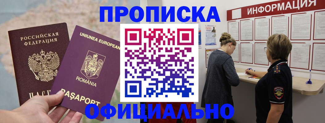временная регистрация гарантия в Калининградской области